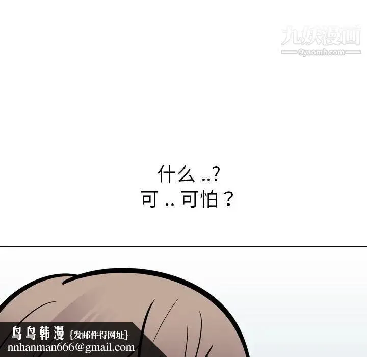 姐姐的秘密日记 第24话 第106页