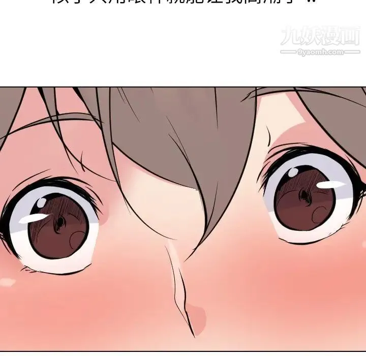 姐姐的秘密日记 第24话 第20页