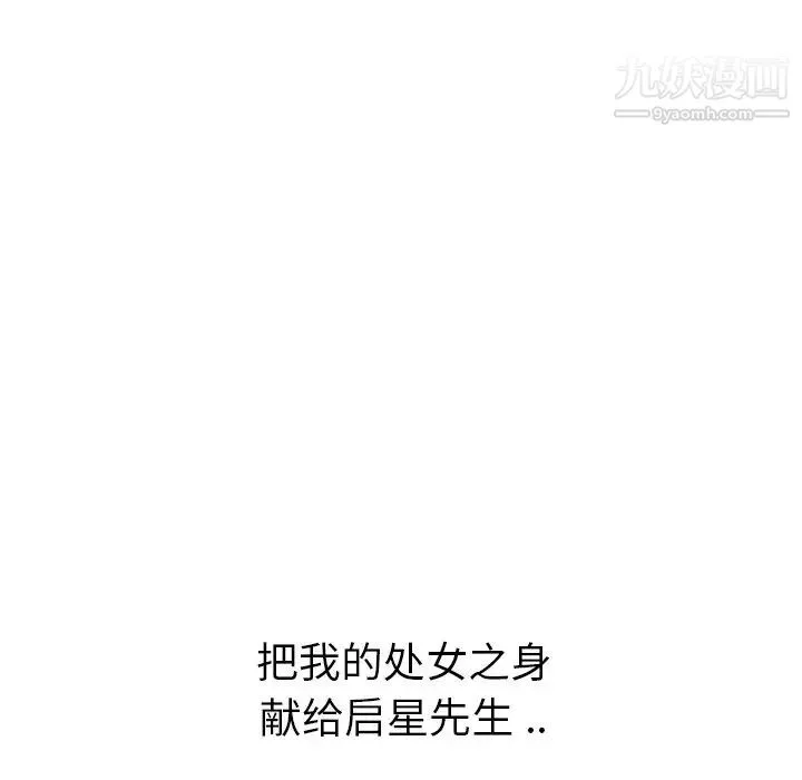 姐姐的秘密日记 第24话 第79页