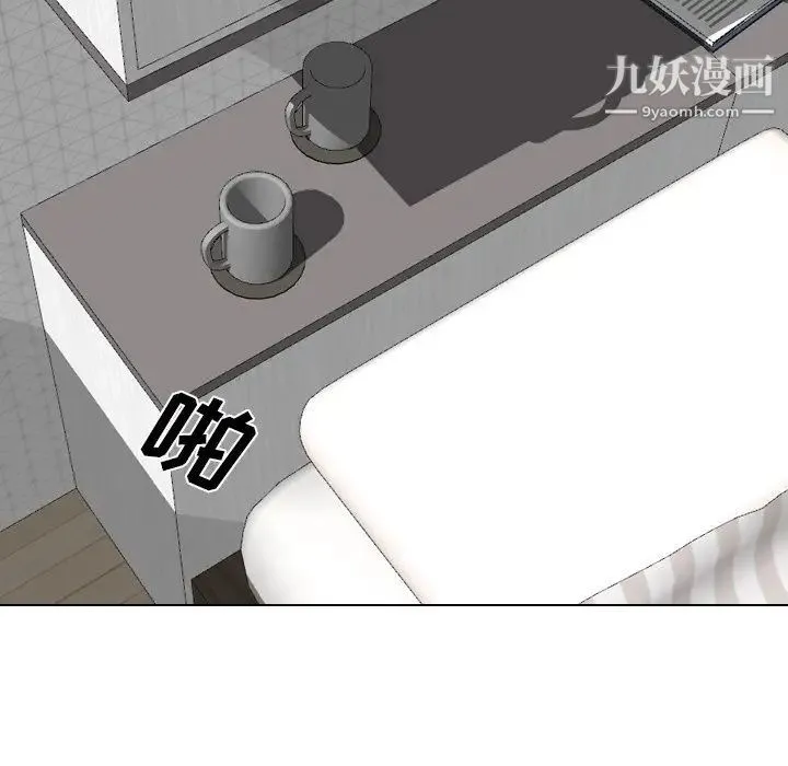 姐姐的秘密日记 第24话 第72页