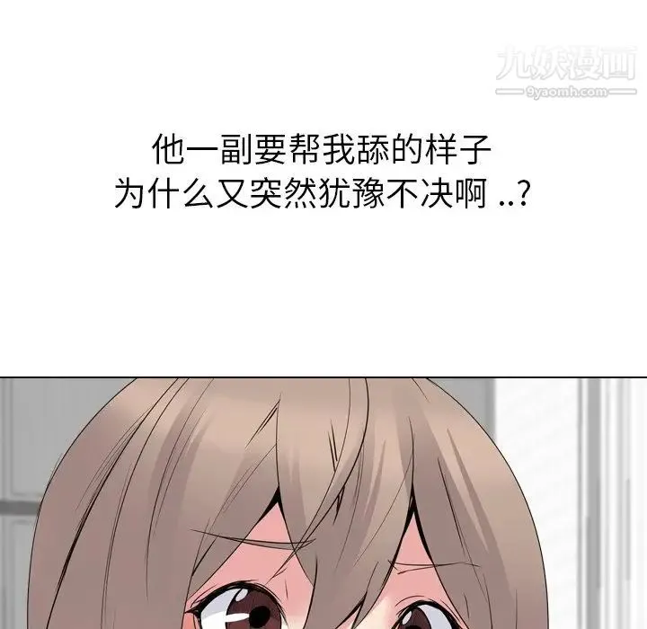 姐姐的秘密日记 第24话 第37页