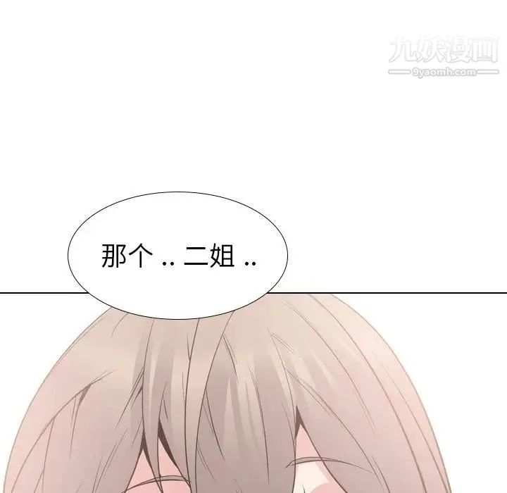 姐姐的秘密日记 第24话 第26页