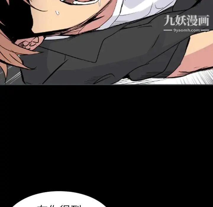 姐姐的秘密日记 第24话 第114页