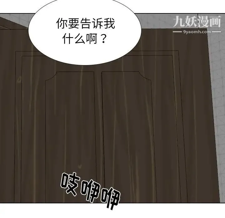 姐姐的秘密日记 第24话 第197页