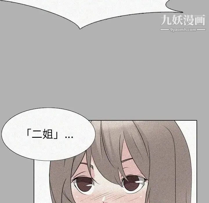 姐姐的秘密日记 第24话 第180页