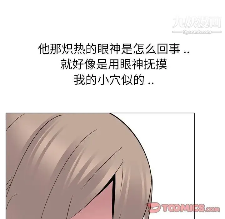 姐姐的秘密日记 第24话 第16页