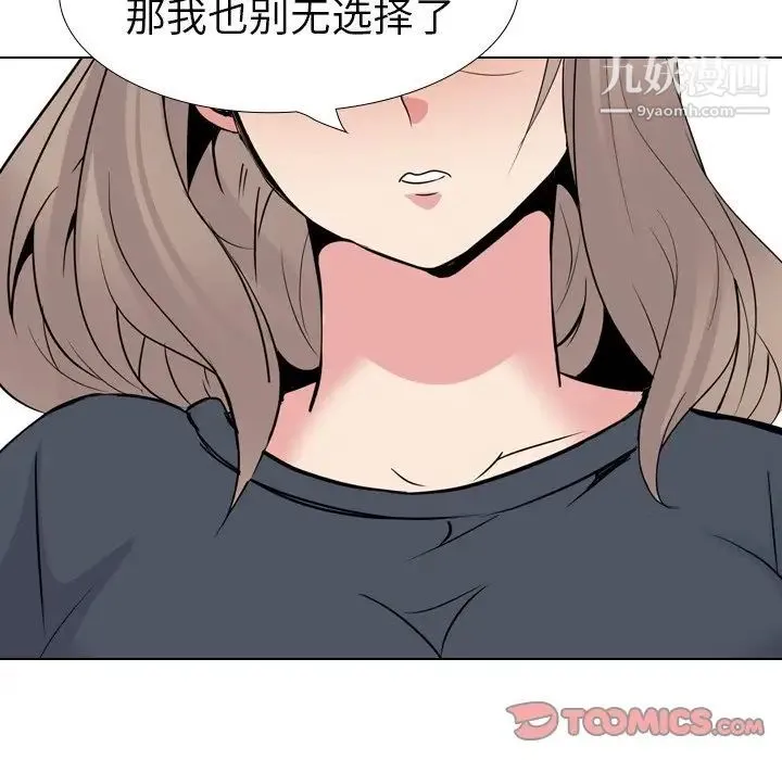 姐姐的秘密日记 第24话 第184页