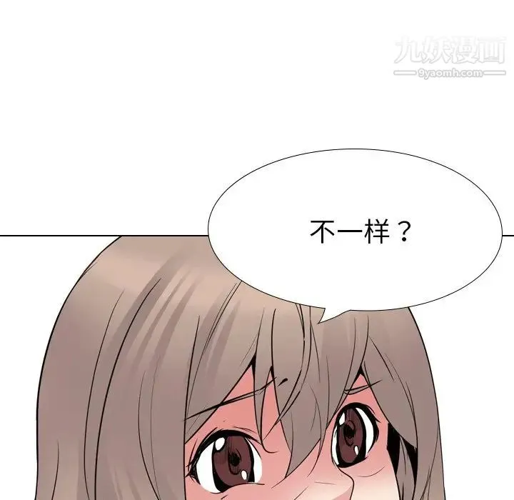 姐姐的秘密日记 第24话 第133页
