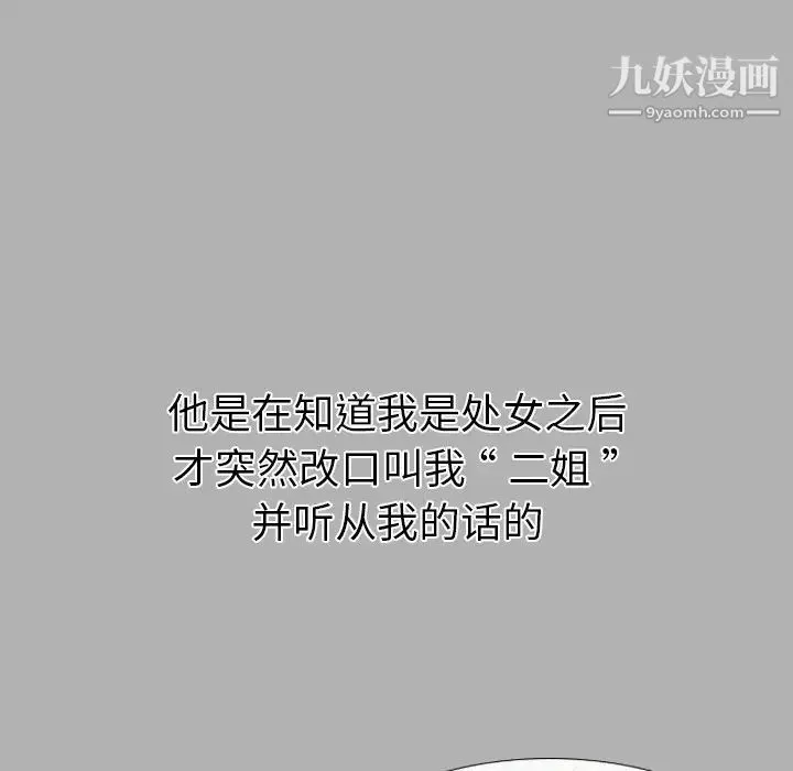 姐姐的秘密日记 第24话 第176页