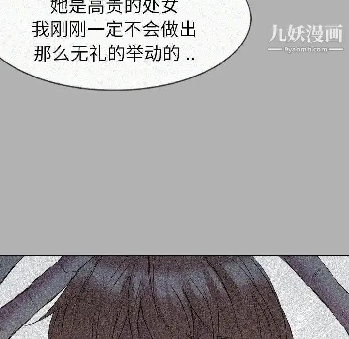 姐姐的秘密日记 第24话 第178页