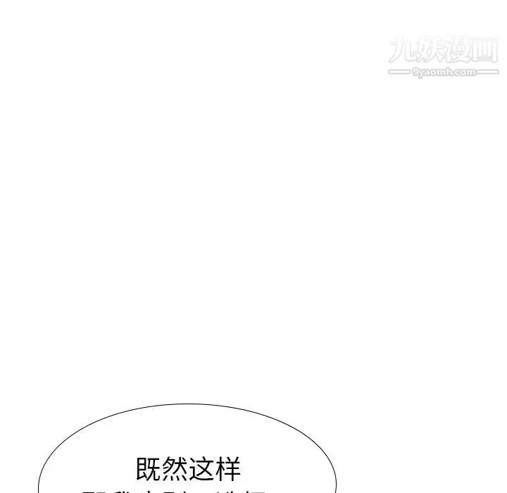 姐姐的秘密日记 第24话 第183页
