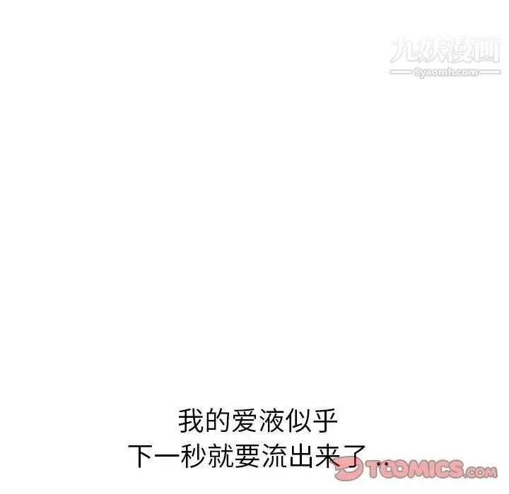 姐姐的秘密日记 第24话 第40页