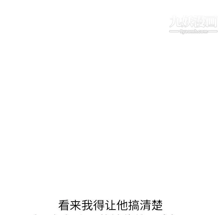 姐姐的秘密日记 第24话 第168页