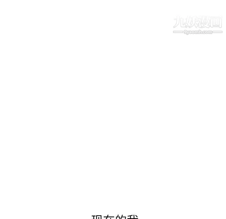 姐姐的秘密日记 第24话 第155页