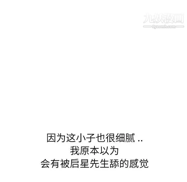 姐姐的秘密日记 第24话 第47页
