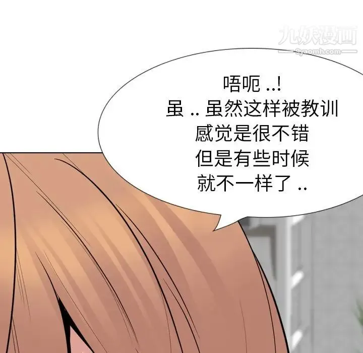 姐姐的秘密日记 第24话 第130页