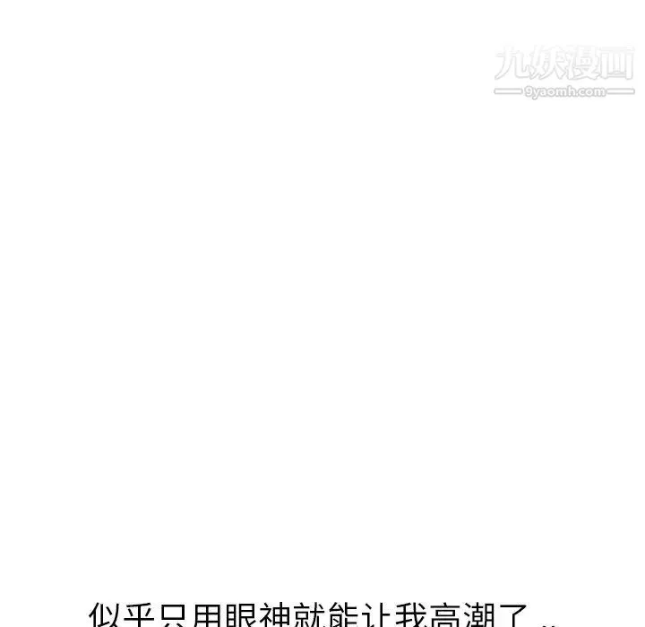 姐姐的秘密日记 第24话 第19页