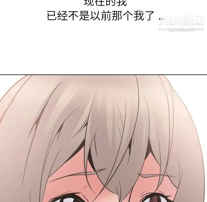 姐姐的秘密日记 第24话 第156页