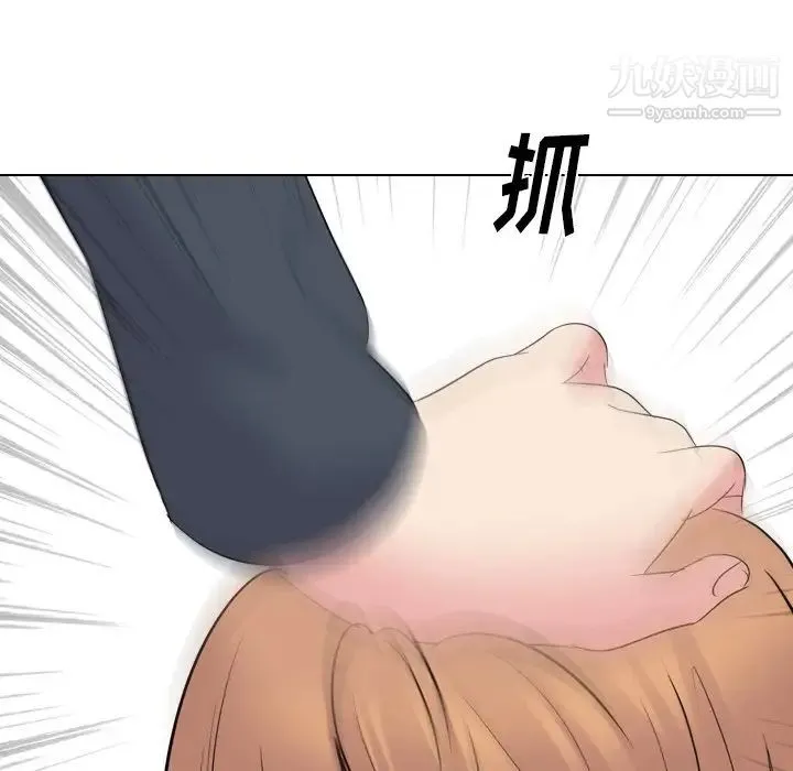 姐姐的秘密日记 第24话 第97页