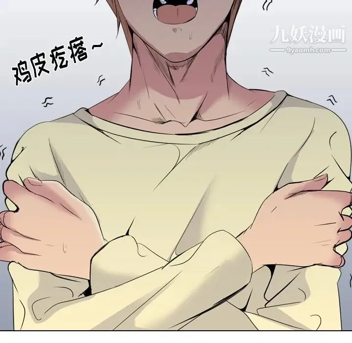 姐姐的秘密日记 第24话 第141页