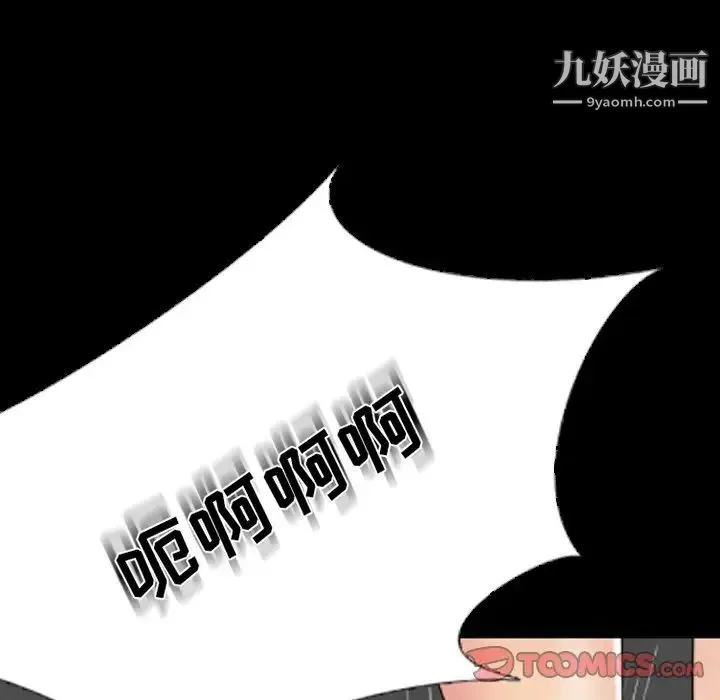姐姐的秘密日记 第24话 第112页