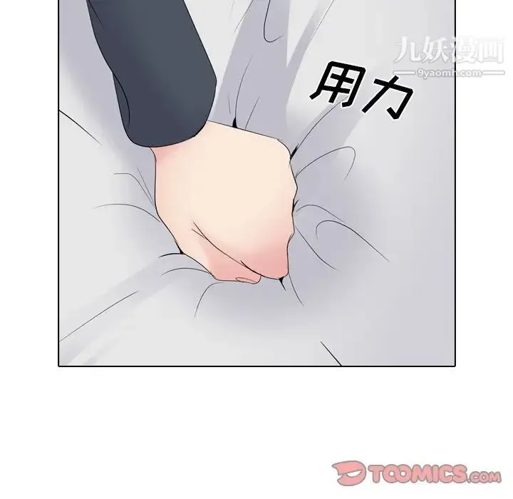 姐姐的秘密日记 第24话 第88页