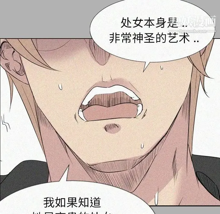 姐姐的秘密日记 第24话 第177页