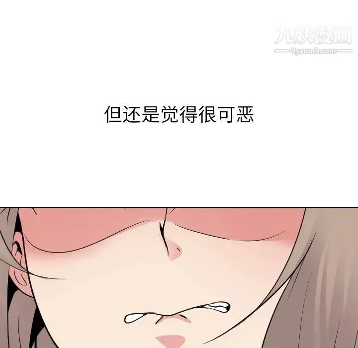 姐姐的秘密日记 第24话 第153页