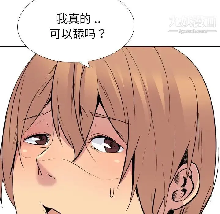 姐姐的秘密日记 第24话 第30页