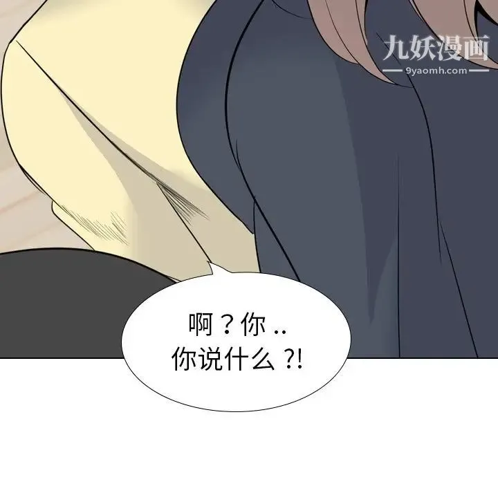 姐姐的秘密日记 第24话 第188页