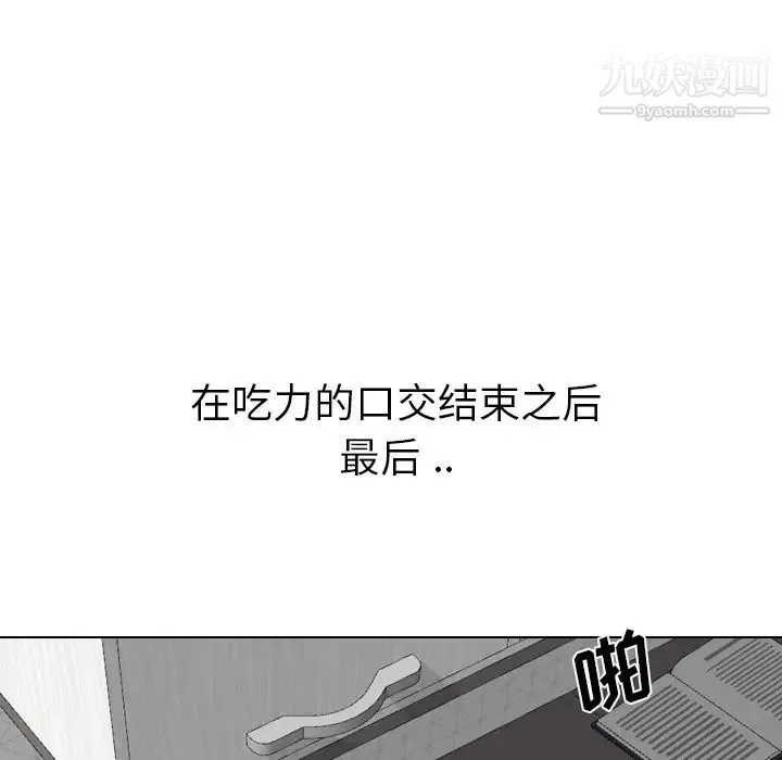 姐姐的秘密日记 第24话 第71页