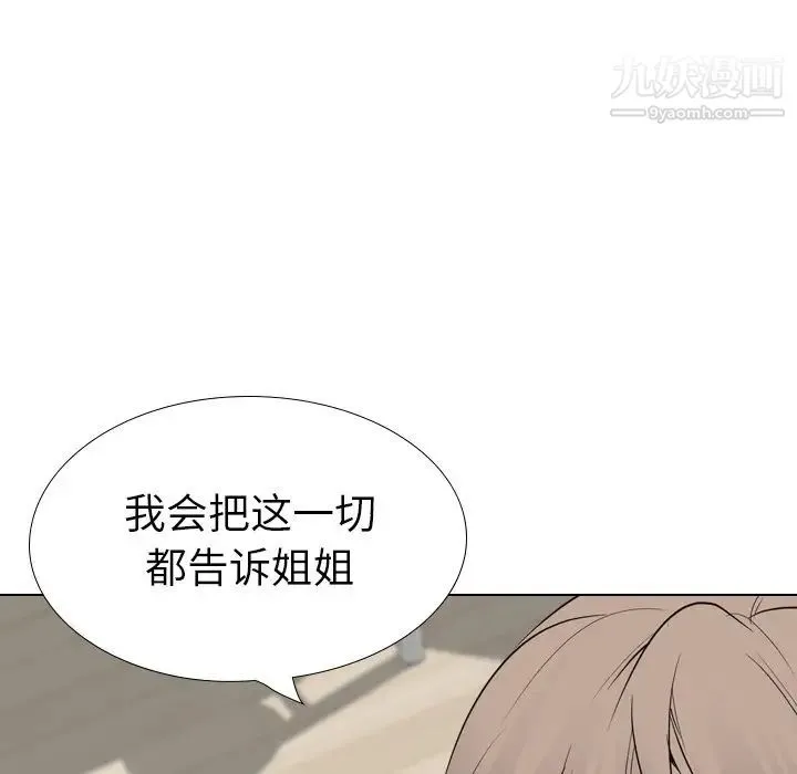 姐姐的秘密日记 第24话 第186页