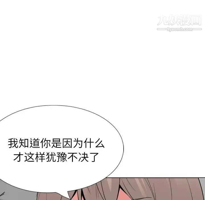 姐姐的秘密日记 第24话 第90页