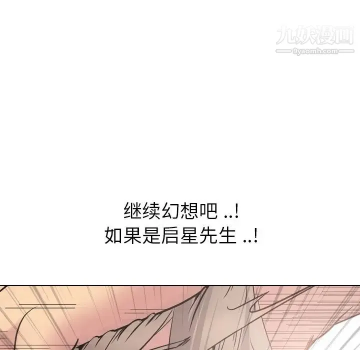 姐姐的秘密日记 第24话 第61页
