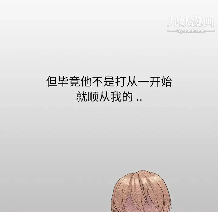 姐姐的秘密日记 第24话 第173页