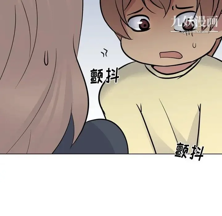 姐姐的秘密日记 第24话 第120页