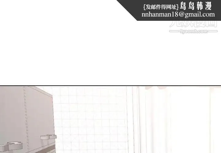 姐姐的秘密日记 第24话 第1页