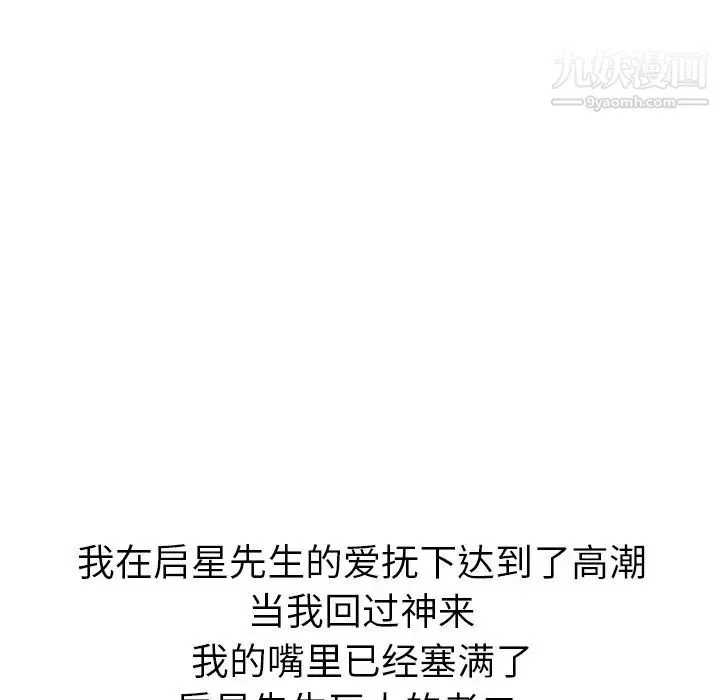 姐姐的秘密日记 第24话 第57页