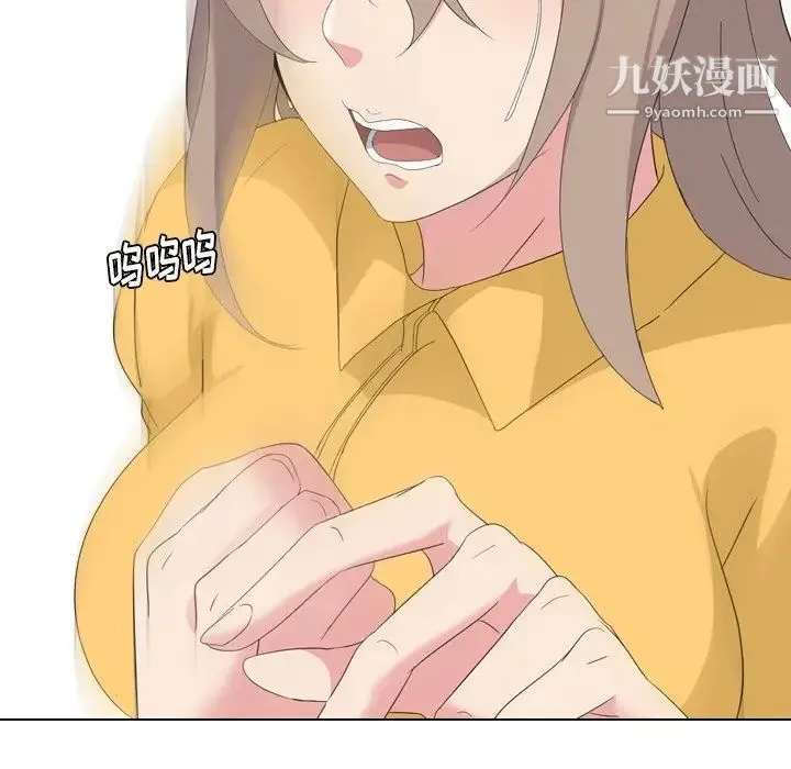 姐姐的秘密日记 第8话 第64页