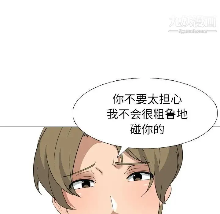 姐姐的秘密日记 第8话 第134页