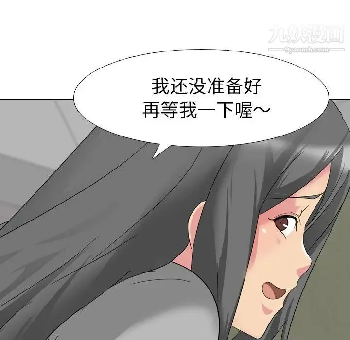 姐姐的秘密日记 第8话 第44页