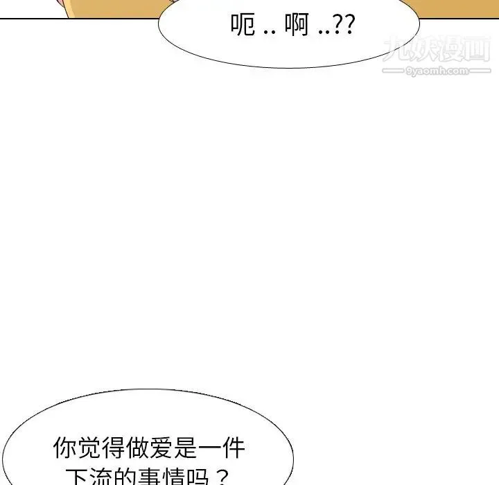 姐姐的秘密日记 第8话 第9页