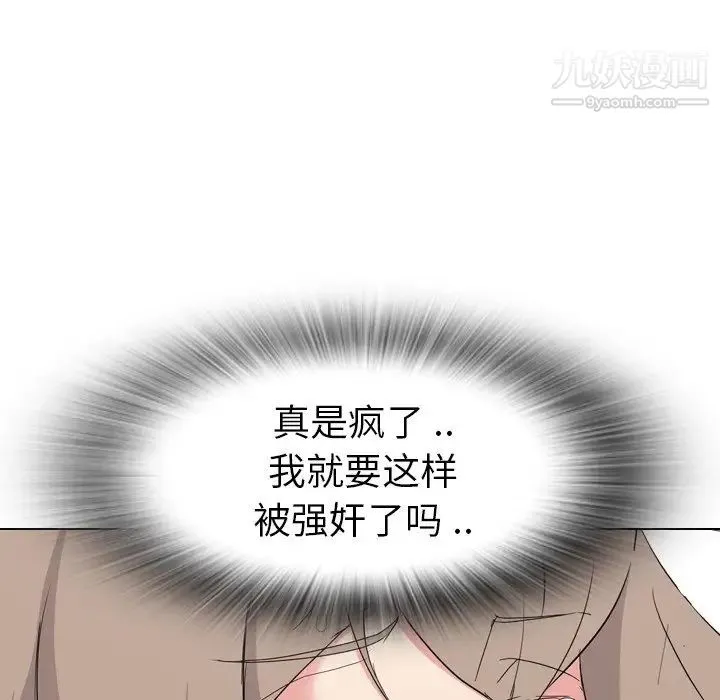 姐姐的秘密日记 第8话 第119页