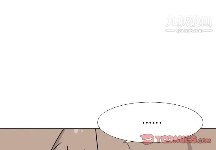 姐姐的秘密日记 第8话 第3页