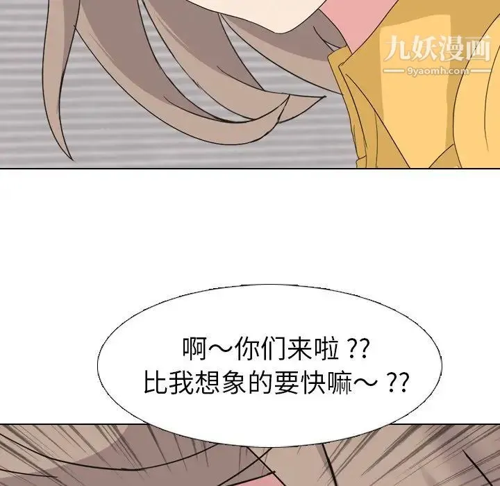 姐姐的秘密日记 第8话 第38页