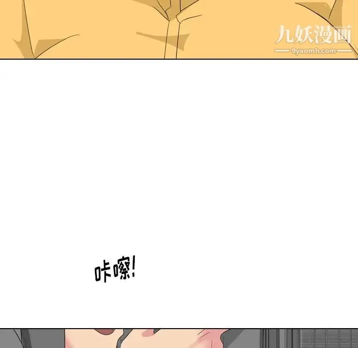 姐姐的秘密日记 第8话 第85页