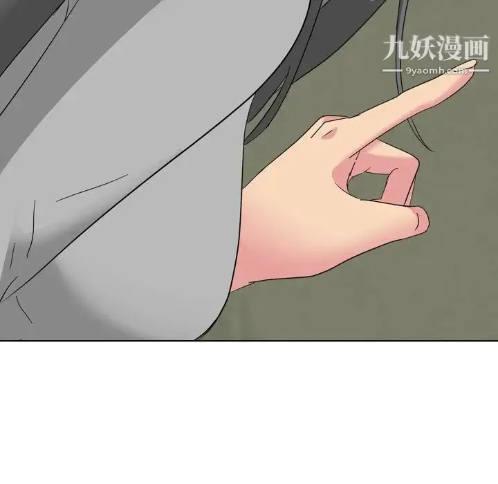 姐姐的秘密日记 第8话 第45页