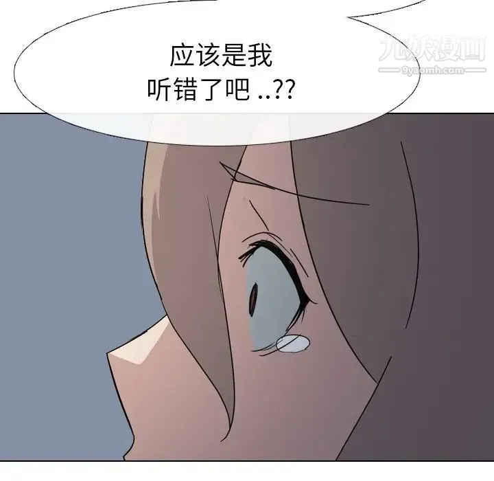 姐姐的秘密日记 第8话 第58页