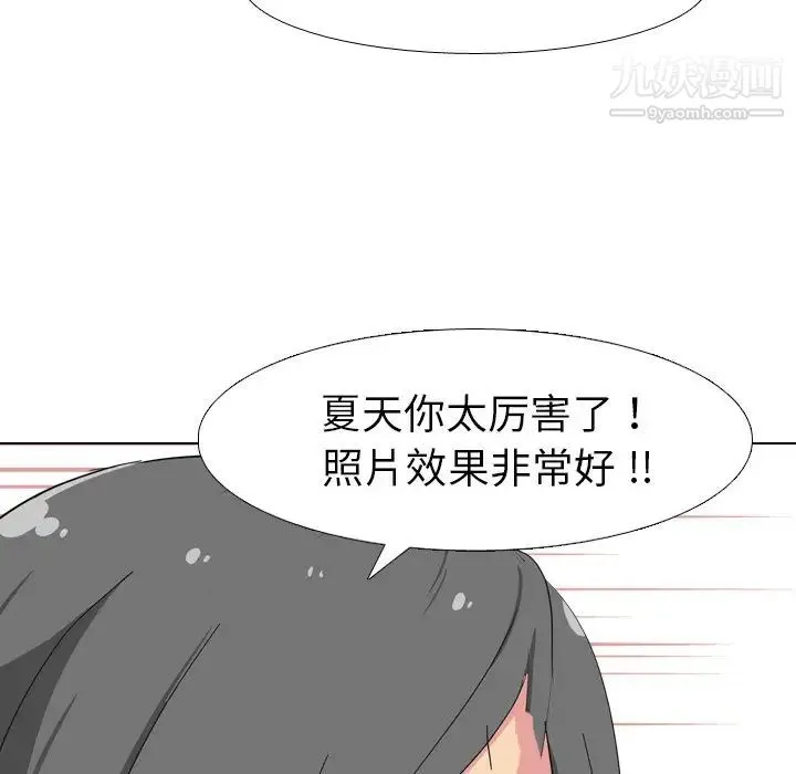 姐姐的秘密日记 第8话 第87页