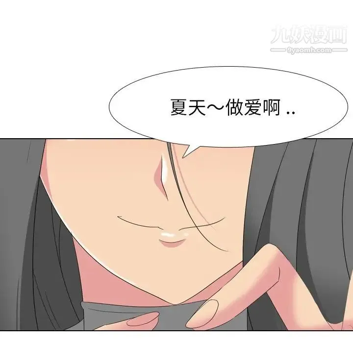 姐姐的秘密日记 第8话 第13页